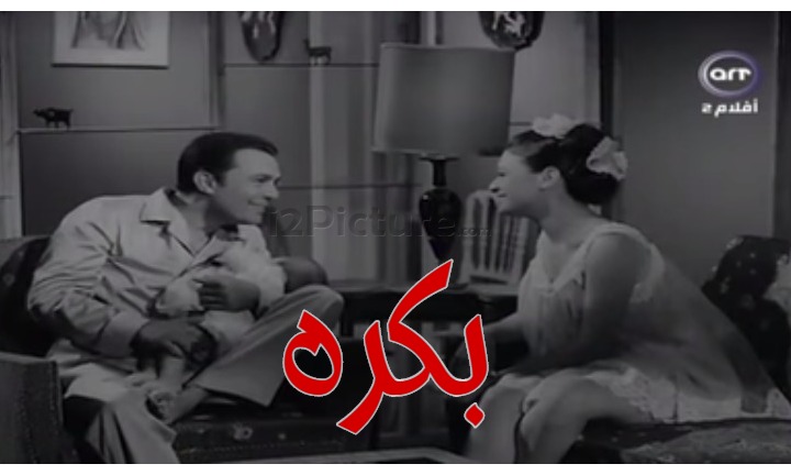  قفشات الأفلام - بكره