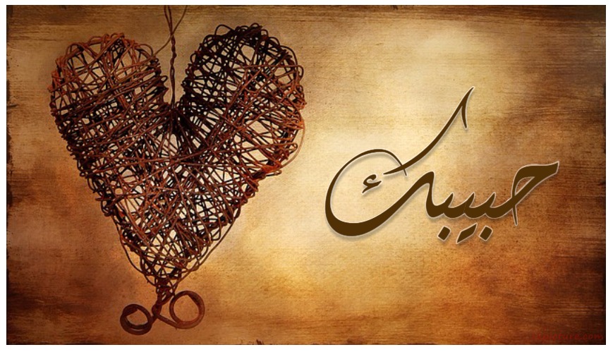 Your Lover's Name On The Heart Strings Of Interlocking Postcard