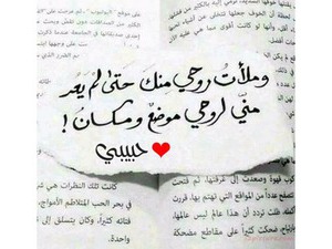 write name on arabic poem