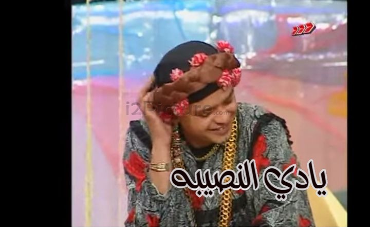  قفشات الأفلام - يادي النصيبه