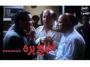 ....... اطلع بره