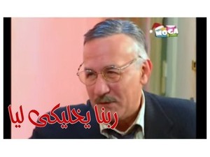 ربنا يخليكى ليا