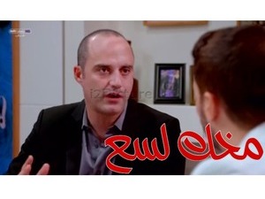 مخك لسع 