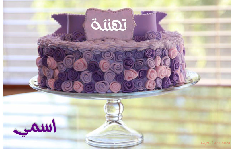 Birthday Cake Purple Color Postcard