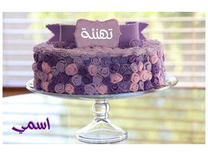 Birthday Cake purple color