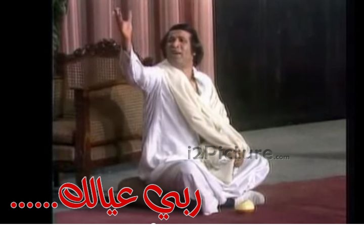  قفشات الأفلام - ......ربي عيالك