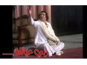......ربي عيالك