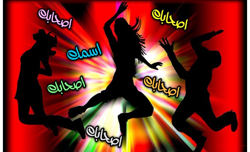 The Names Of Your Friends On The Dancing Girls Postcard