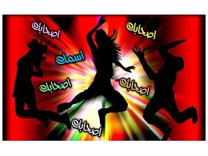 The names of your friends on the dancing girls