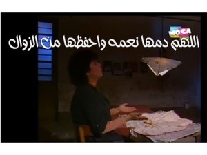 اللهم دمها نعمه واحفظها من الزوال