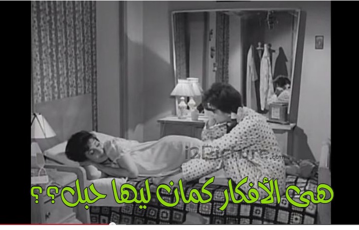  قفشات الأفلام - هى الأفكار كمان ليها حبل؟؟