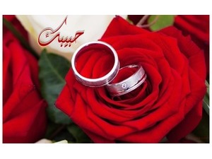 Your lover's name on the wedding ring