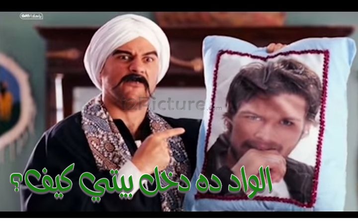 قفشات الأفلام - الواد ده دخل بيتي كيف؟