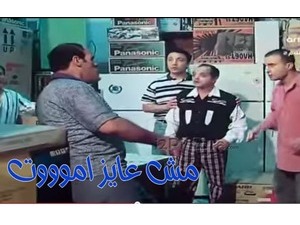 مش عايز اموووت