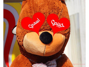 Your lover's name on the teddy bear