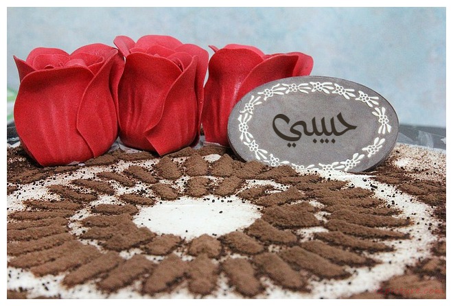 Write Name On Birthday Cake Make