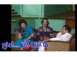 ما انت كانز ....ادفع