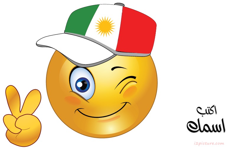 Smiley Face Boy Kurdistan Postcard