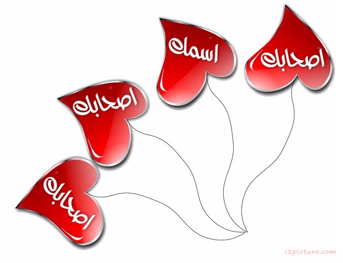 The Names Of Your Friends In The Hearts Postcard