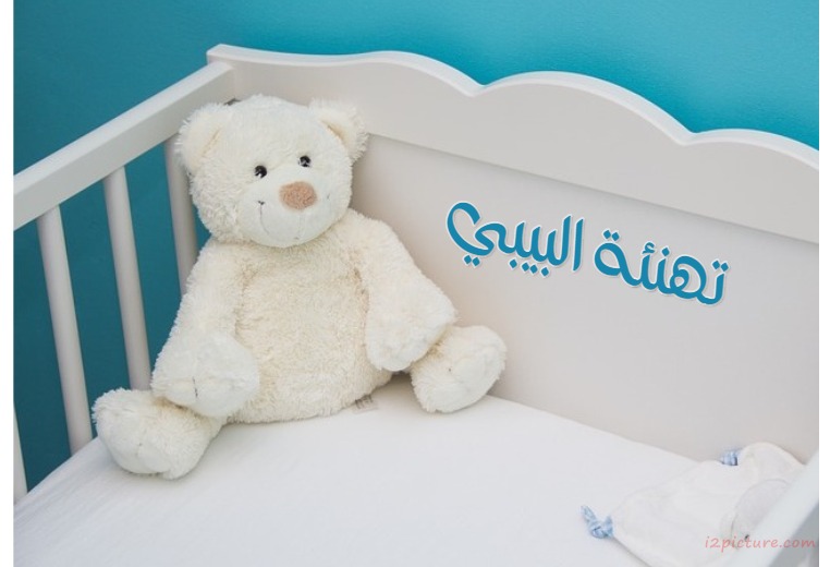 Bear On The Children's Bed Postcard