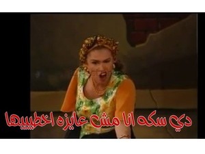 دي سكه انا مش عايزه اخطيييها