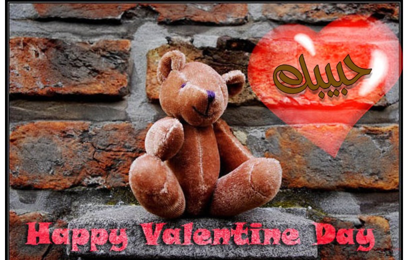 Type Your Lover's Name On The Teddy Bear On The Wall Postcard