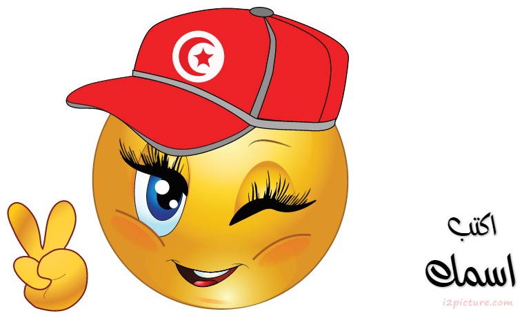 Smiley Face Girl Tunisia Postcard