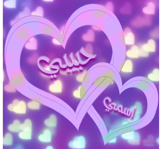 Your Lover's Name On The Heart Background Purple Postcard