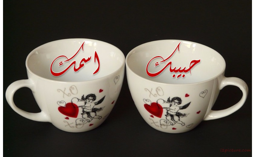 Your Lover's Name On The Cups Love Postcard