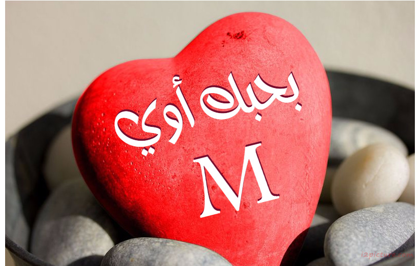 Your Name And Your Lover At The Heart Of Red Ceramic Postcard