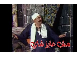 مش عايز شاي