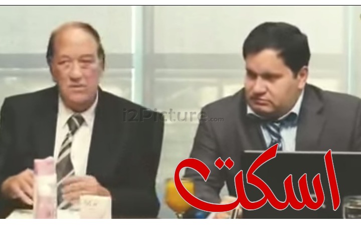  قفشات الأفلام - اسكت