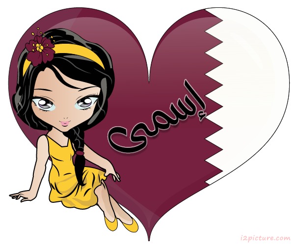 Qatar Flag Girl Heart Postcard