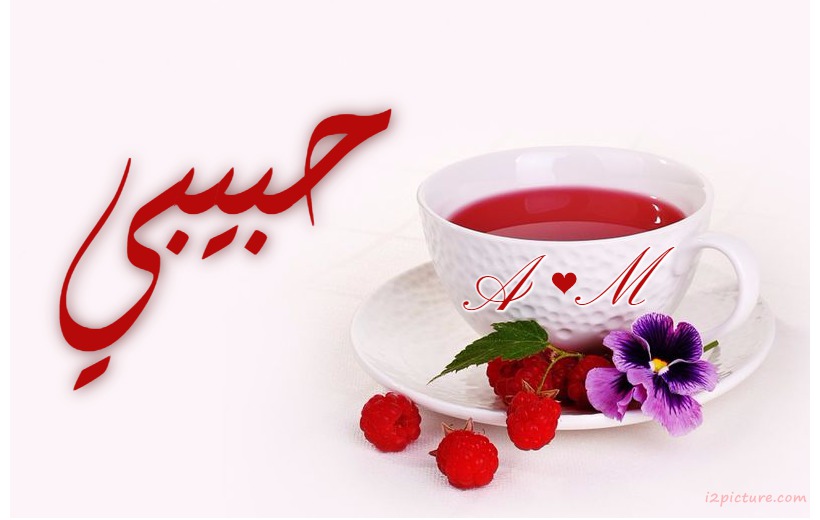 Write Your Name And Your Lover On A White Cup And Red Juice Postcard