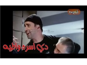 دي اسره واطيه