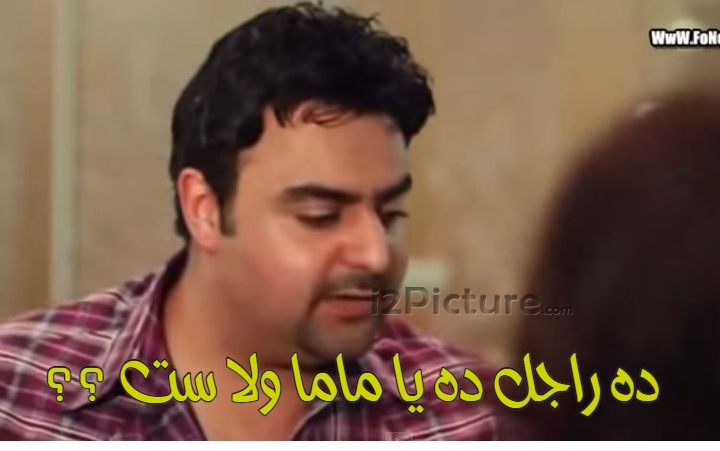  قفشات الأفلام - ده راجل ده يا ماما ولا ست