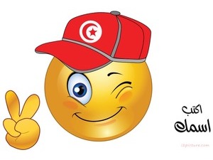 smiley face-boy-Tunisia