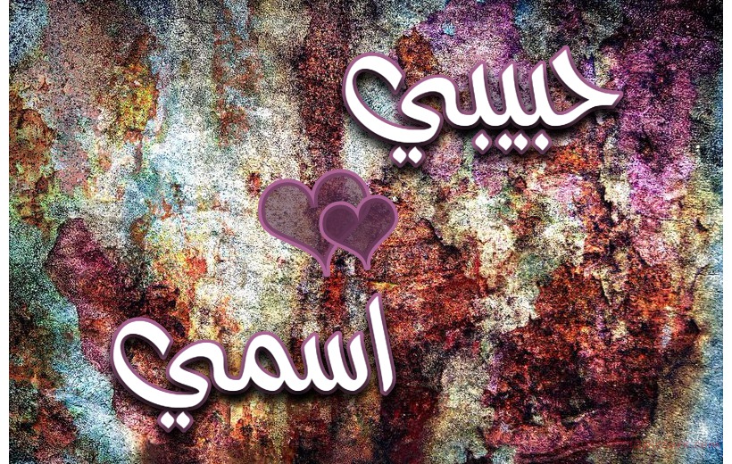 Write Your Name On A Colored Background Of Wood Postcard