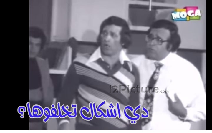  قفشات الأفلام - ....صبحي الصغير مدوحس