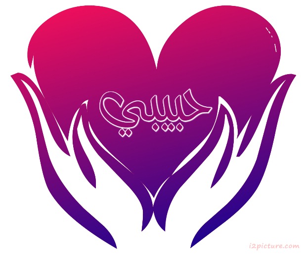 Your Lover At Heart Between Hands Make