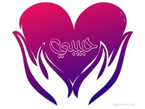 Your lover at heart between hands