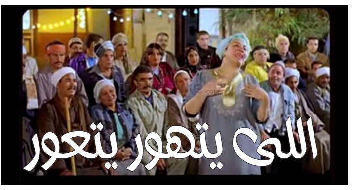  قفشات الأفلام - اللى يتهور يتعور