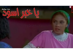 يا خبر اسود