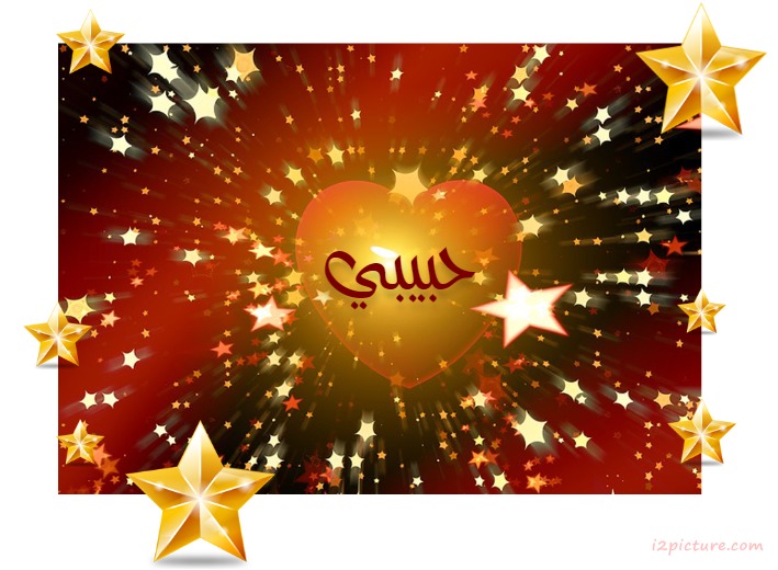 Heart With Golden Stars Postcard