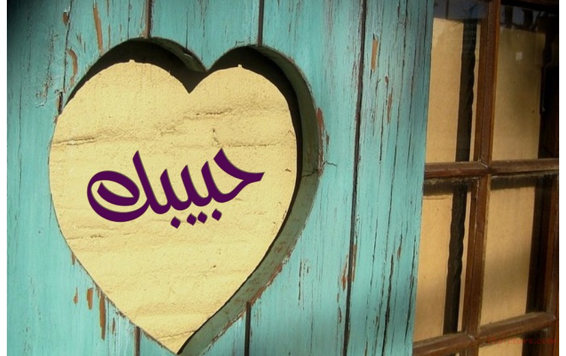 Your Lover's Name On The Heart Of The Discharger Postcard