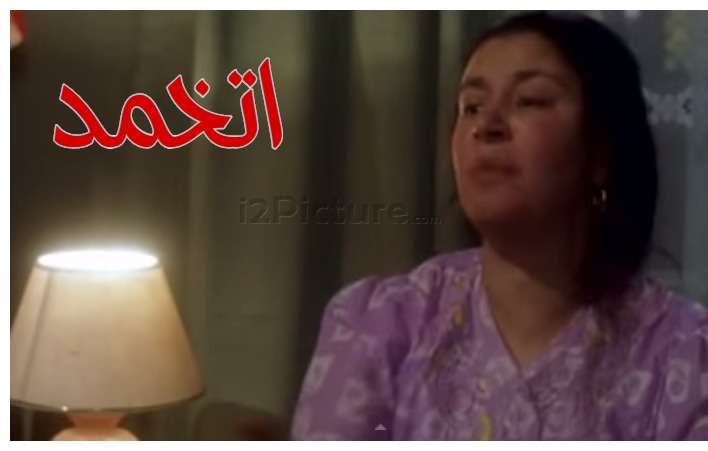  قفشات الأفلام - اتخمد