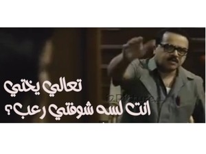 تعالي يختي انت لسه شوفتي رعب؟