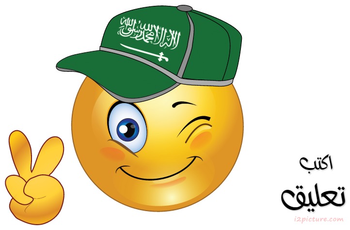 Smiley Face Boy Saudi Arabia Postcard