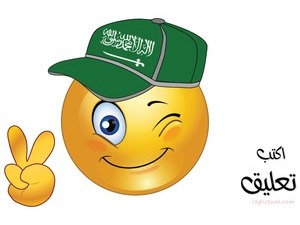 smiley face-boy-Saudi Arabia