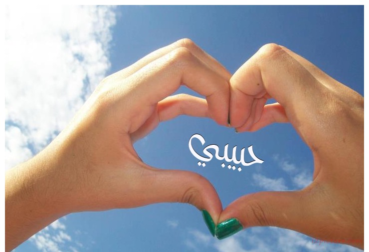 Love Hand Heart Postcard